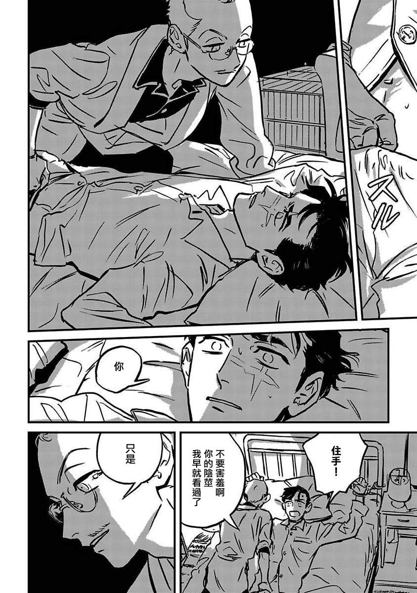 《活死人》漫画最新章节第5话免费下拉式在线观看章节第【22】张图片