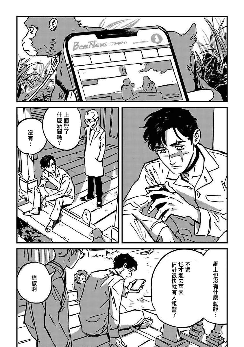 《活死人》漫画最新章节第5话免费下拉式在线观看章节第【2】张图片