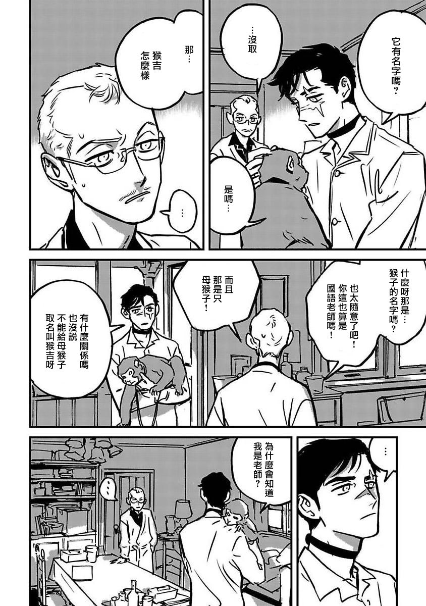 《活死人》漫画最新章节第3话免费下拉式在线观看章节第【10】张图片