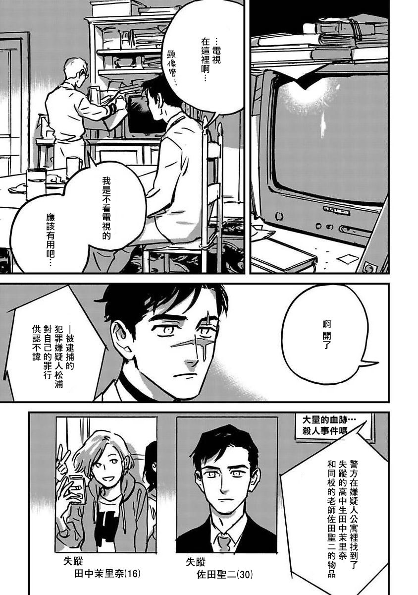《活死人》漫画最新章节第3话免费下拉式在线观看章节第【25】张图片