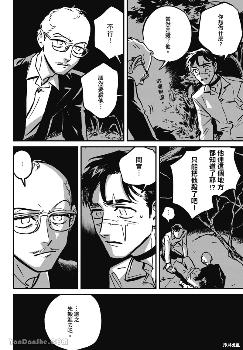 《活死人》漫画最新章节第10话免费下拉式在线观看章节第【25】张图片