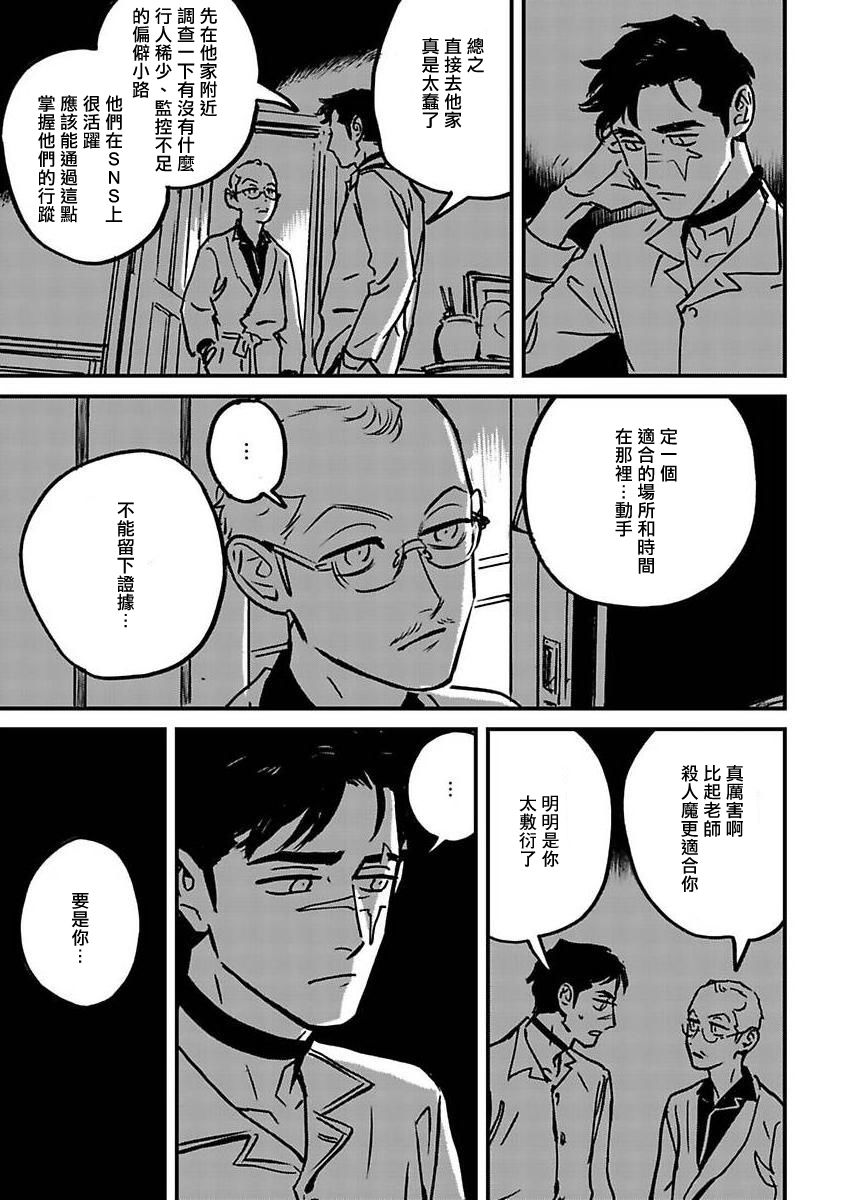《活死人》漫画最新章节第3话免费下拉式在线观看章节第【45】张图片