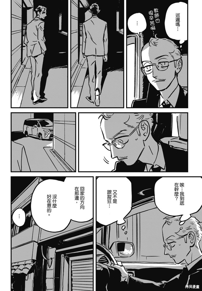 《活死人》漫画最新章节第7话免费下拉式在线观看章节第【28】张图片