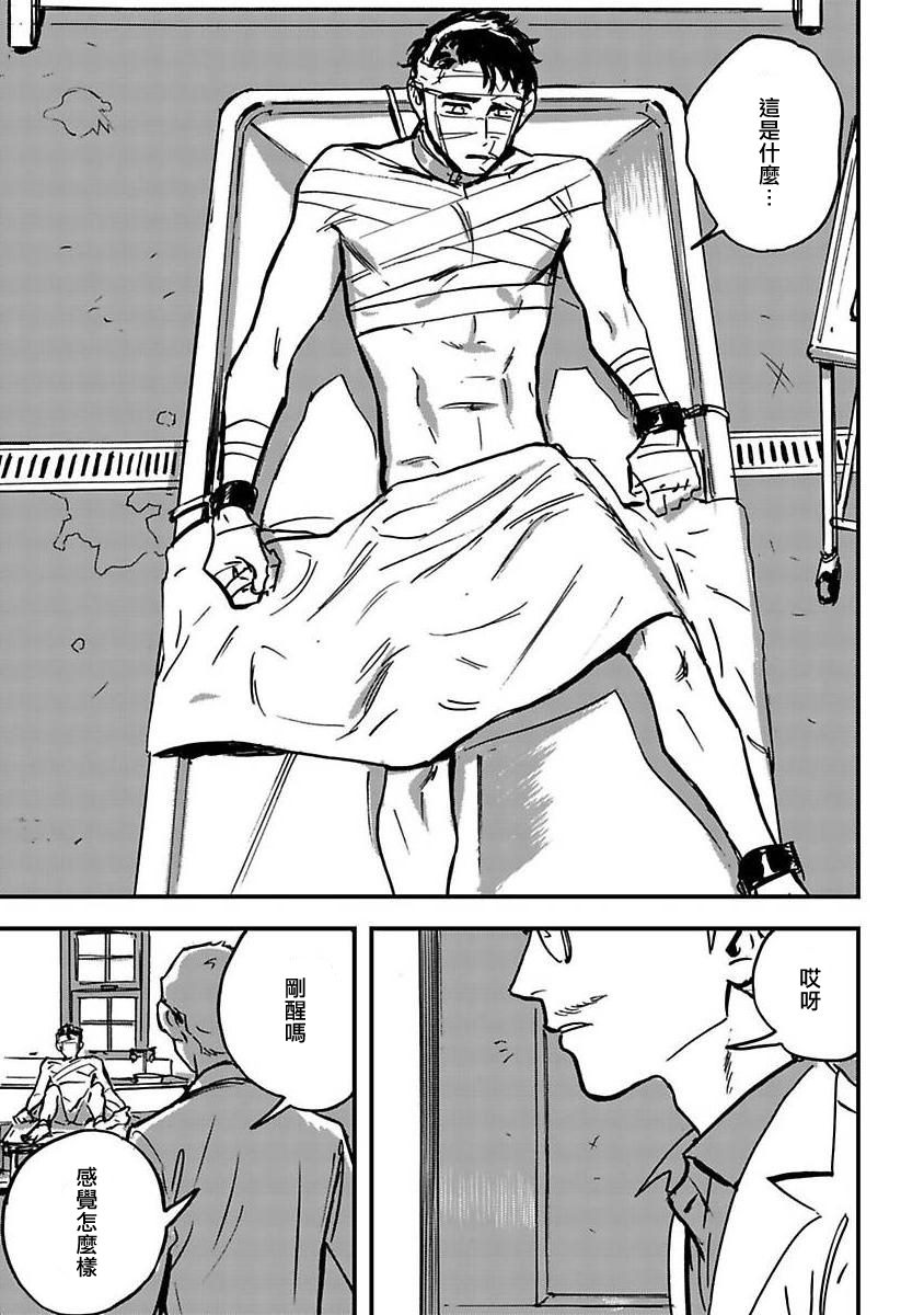 《活死人》漫画最新章节第1话免费下拉式在线观看章节第【23】张图片