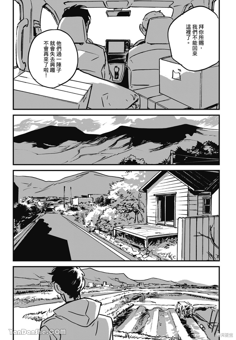 《活死人》漫画最新章节第10话免费下拉式在线观看章节第【36】张图片