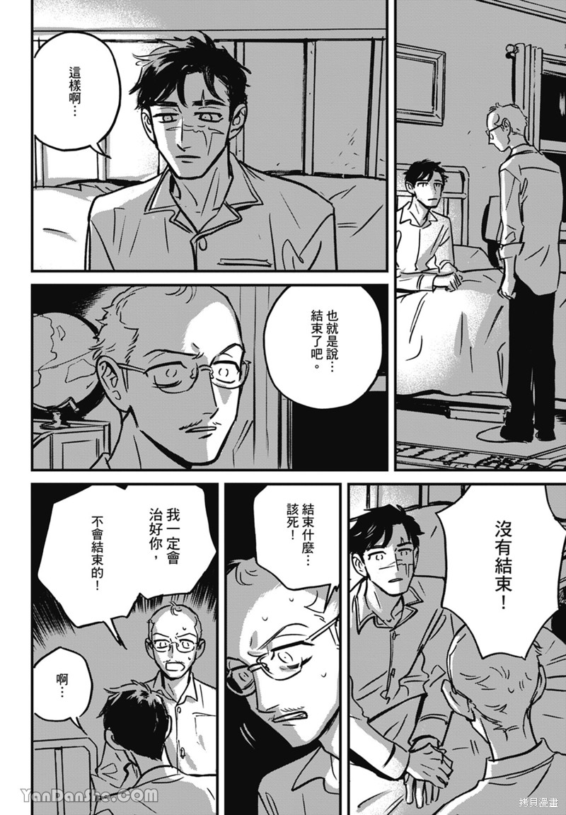 《活死人》漫画最新章节第11话免费下拉式在线观看章节第【51】张图片