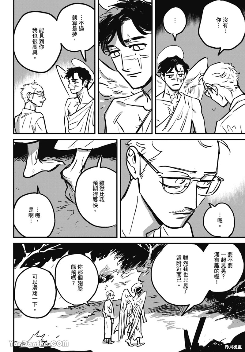 《活死人》漫画最新章节第11话免费下拉式在线观看章节第【93】张图片