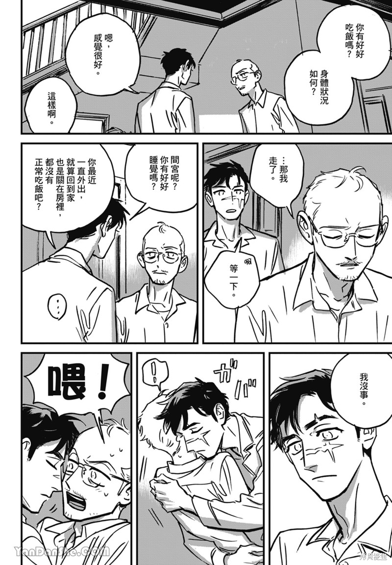 《活死人》漫画最新章节第11话免费下拉式在线观看章节第【57】张图片