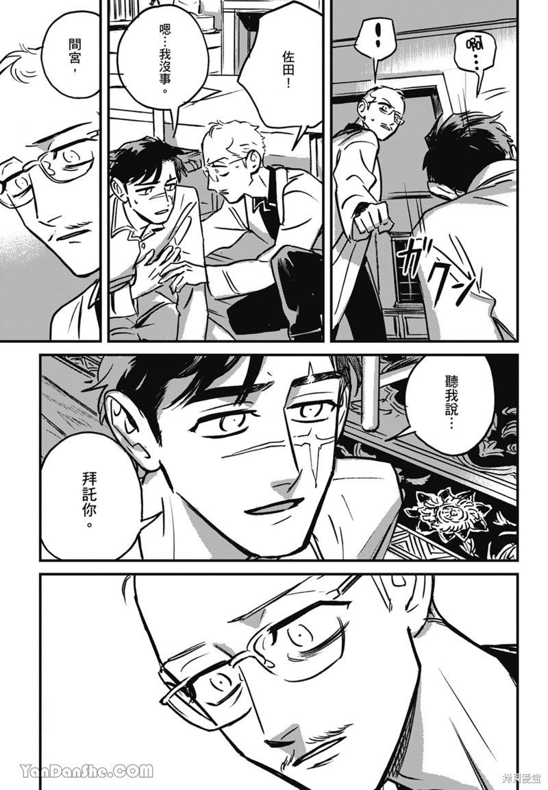 《活死人》漫画最新章节第11话免费下拉式在线观看章节第【68】张图片
