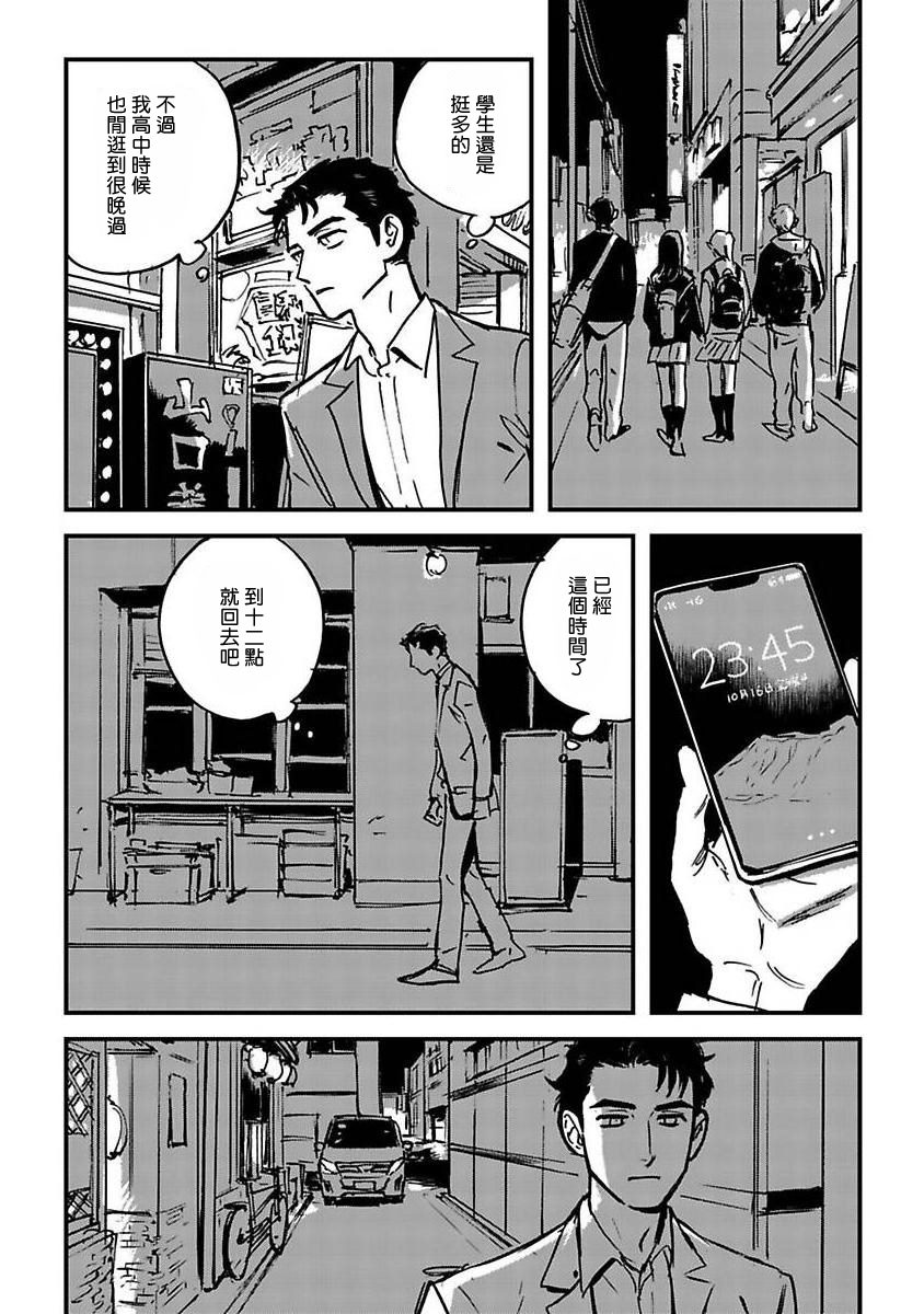 《活死人》漫画最新章节第1话免费下拉式在线观看章节第【10】张图片