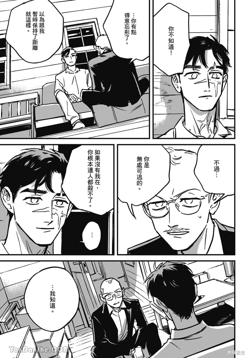 《活死人》漫画最新章节第11话免费下拉式在线观看章节第【6】张图片