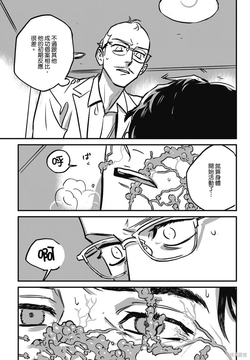 《活死人》漫画最新章节第7话免费下拉式在线观看章节第【39】张图片