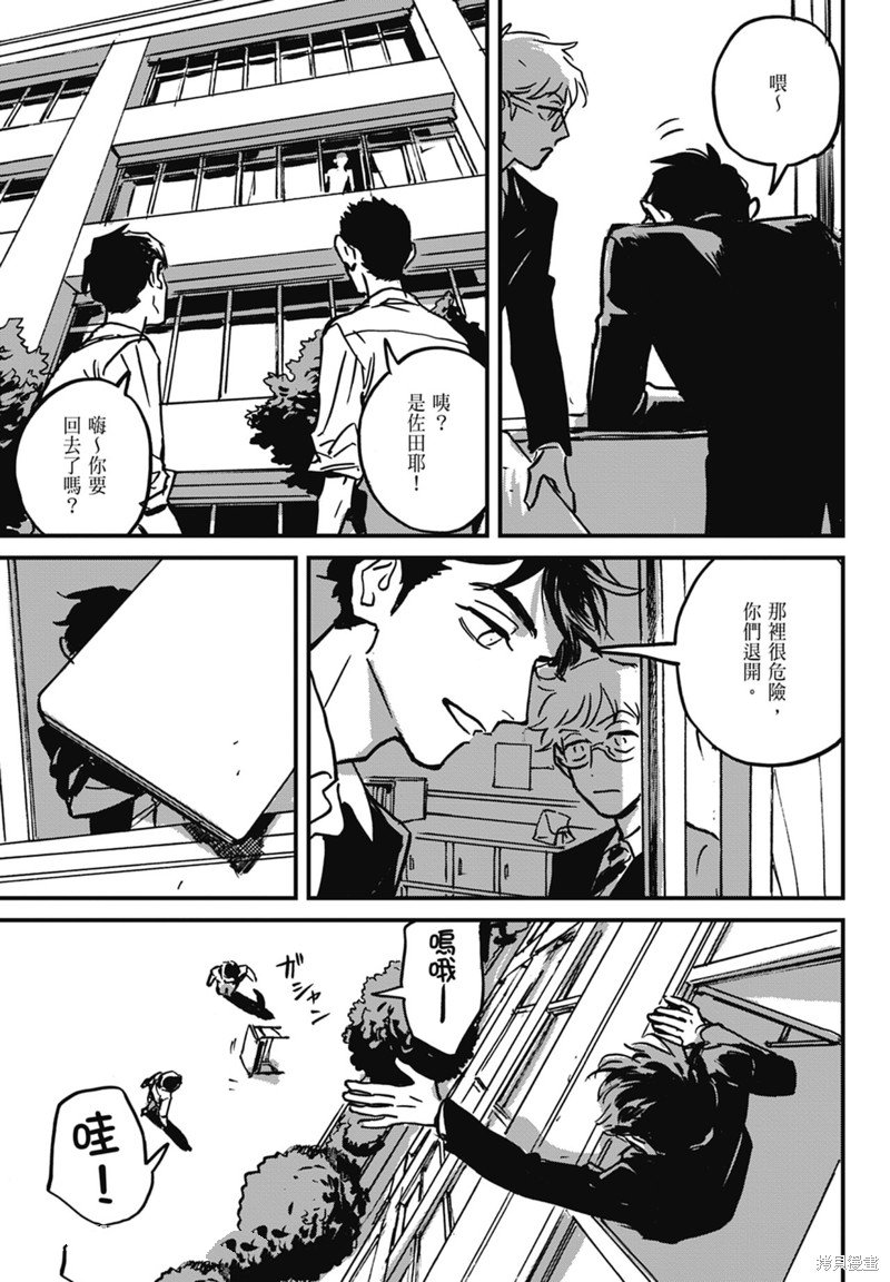 《活死人》漫画最新章节第7话免费下拉式在线观看章节第【19】张图片