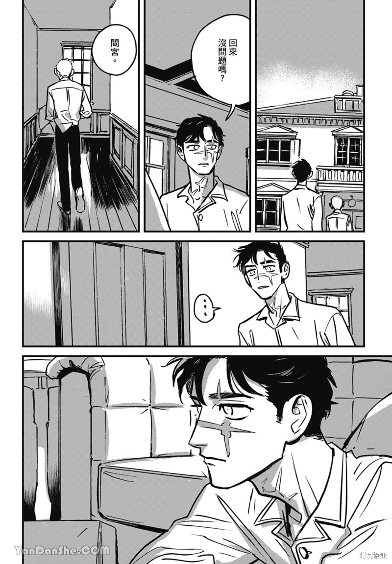 《活死人》漫画最新章节第11话免费下拉式在线观看章节第【43】张图片