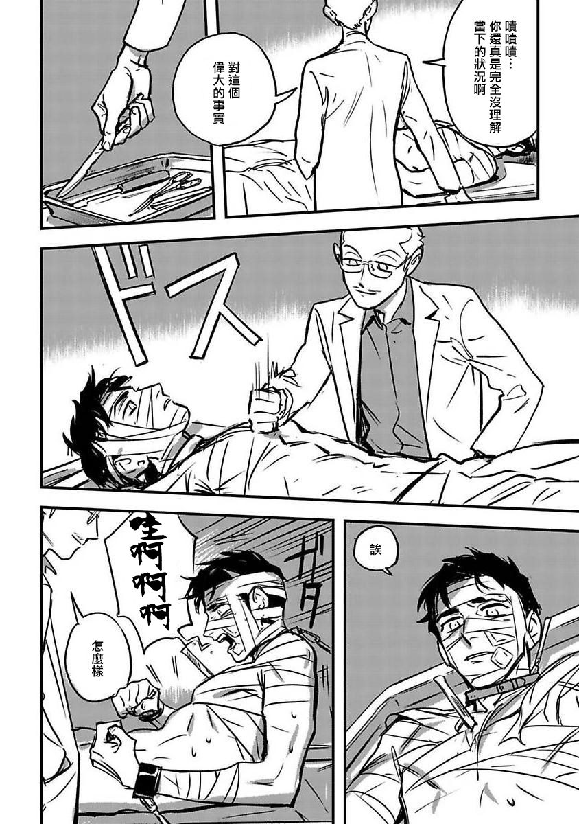 《活死人》漫画最新章节第1话免费下拉式在线观看章节第【30】张图片