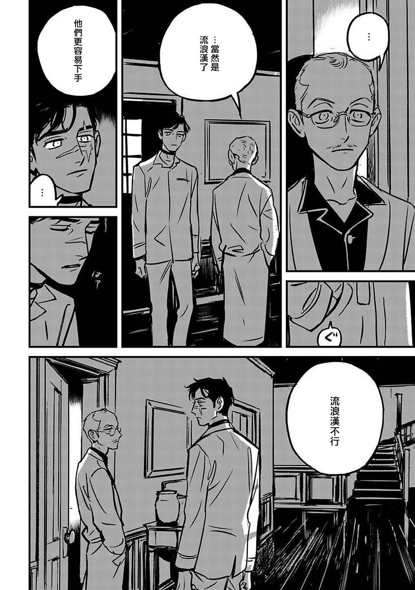 《活死人》漫画最新章节第3话免费下拉式在线观看章节第【42】张图片