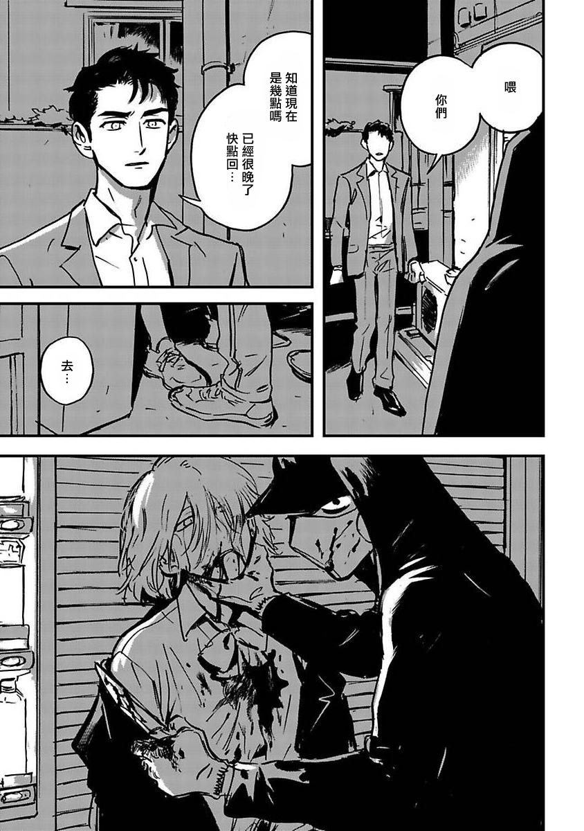 《活死人》漫画最新章节第1话免费下拉式在线观看章节第【13】张图片