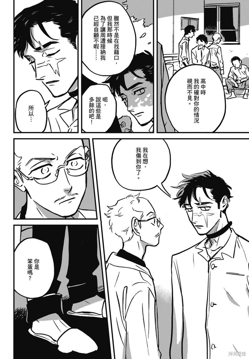 《活死人》漫画最新章节第6话免费下拉式在线观看章节第【40】张图片