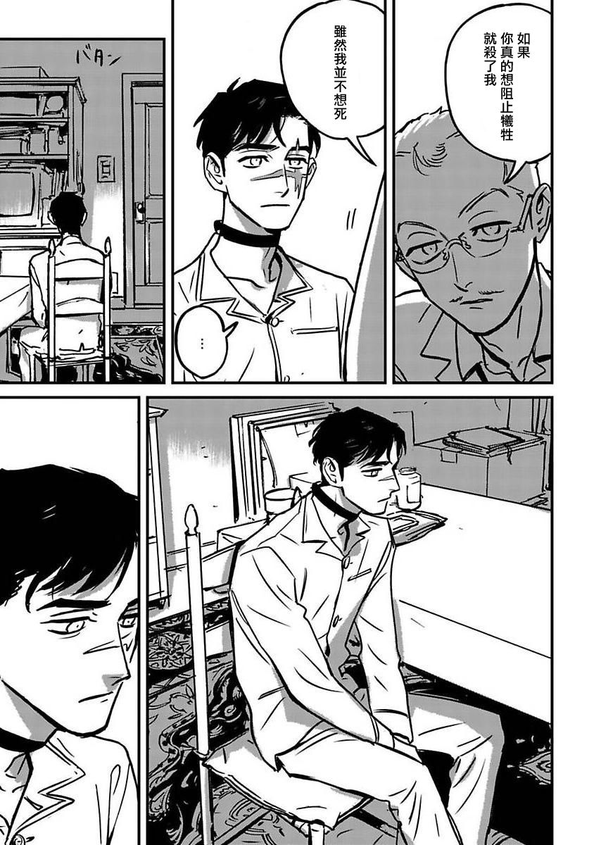 《活死人》漫画最新章节第3话免费下拉式在线观看章节第【39】张图片