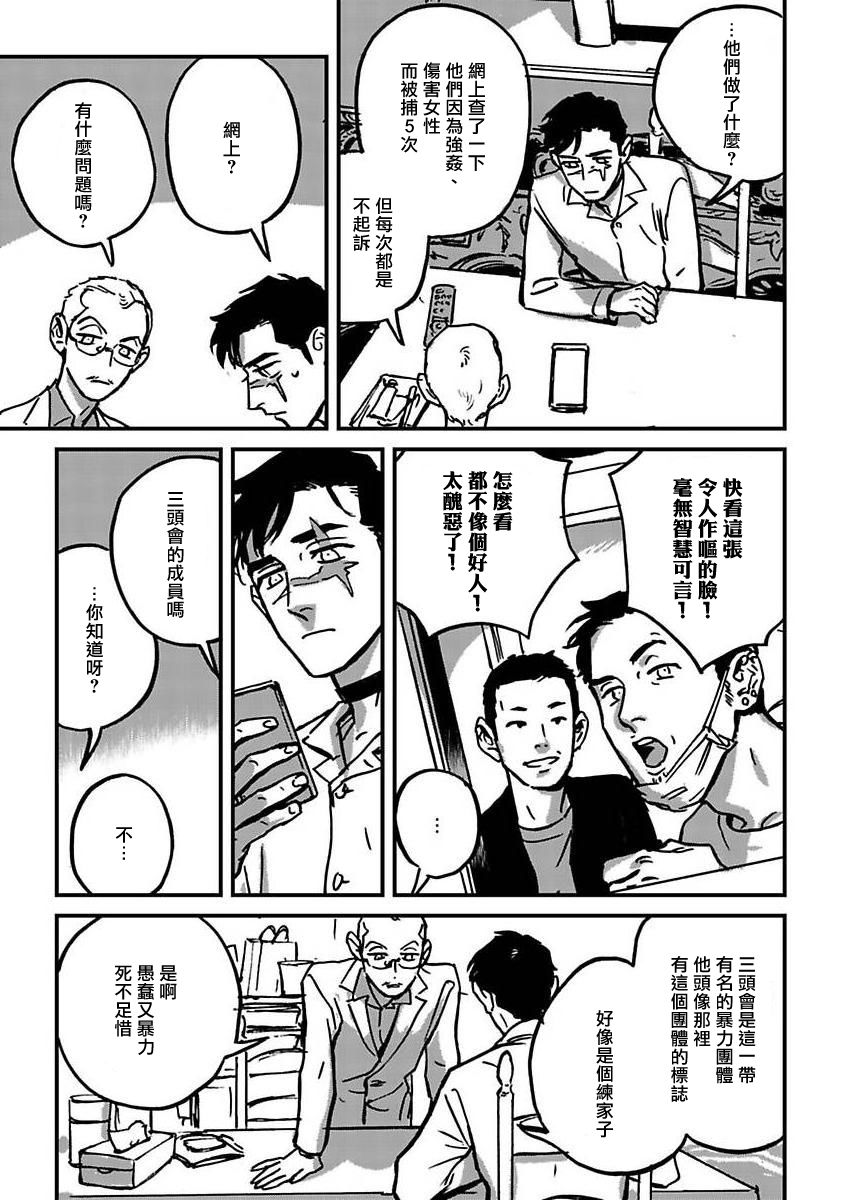 《活死人》漫画最新章节第3话免费下拉式在线观看章节第【35】张图片