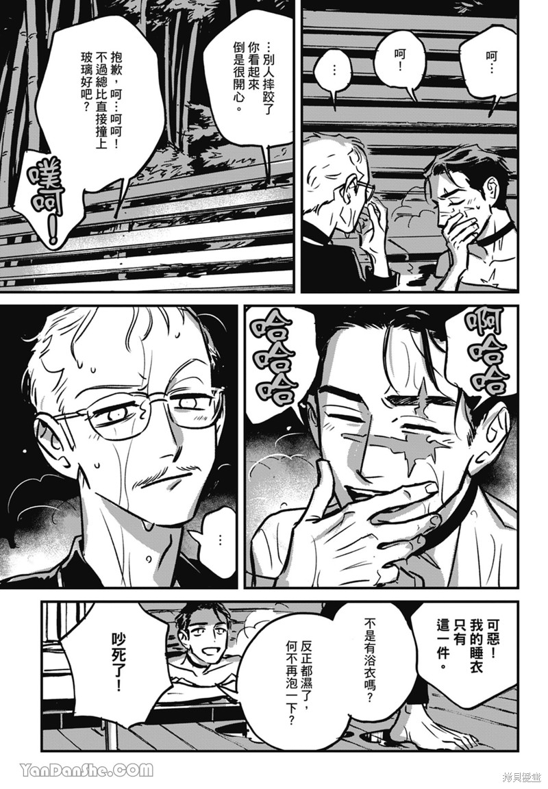 《活死人》漫画最新章节第8话免费下拉式在线观看章节第【35】张图片