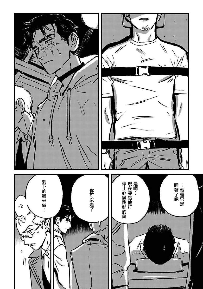 《活死人》漫画最新章节第4话免费下拉式在线观看章节第【26】张图片