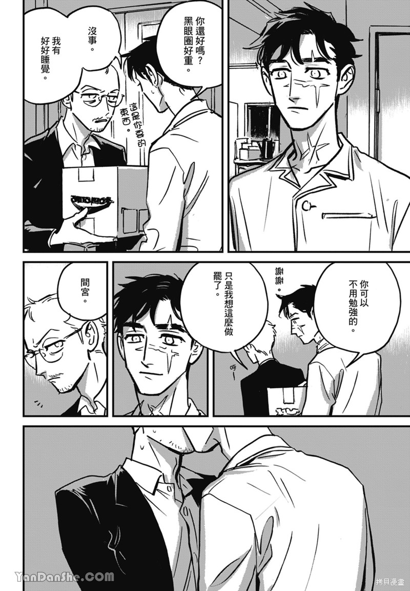 《活死人》漫画最新章节第11话免费下拉式在线观看章节第【29】张图片