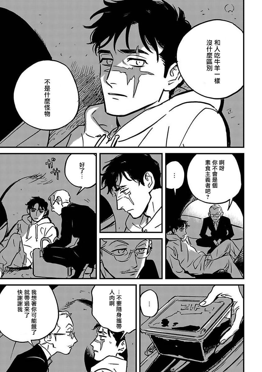 《活死人》漫画最新章节第2话免费下拉式在线观看章节第【37】张图片