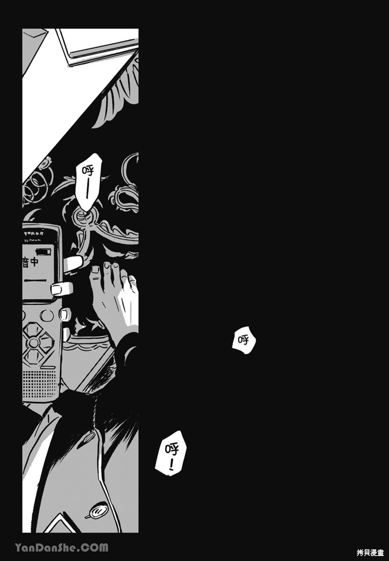 《活死人》漫画最新章节第11话免费下拉式在线观看章节第【82】张图片