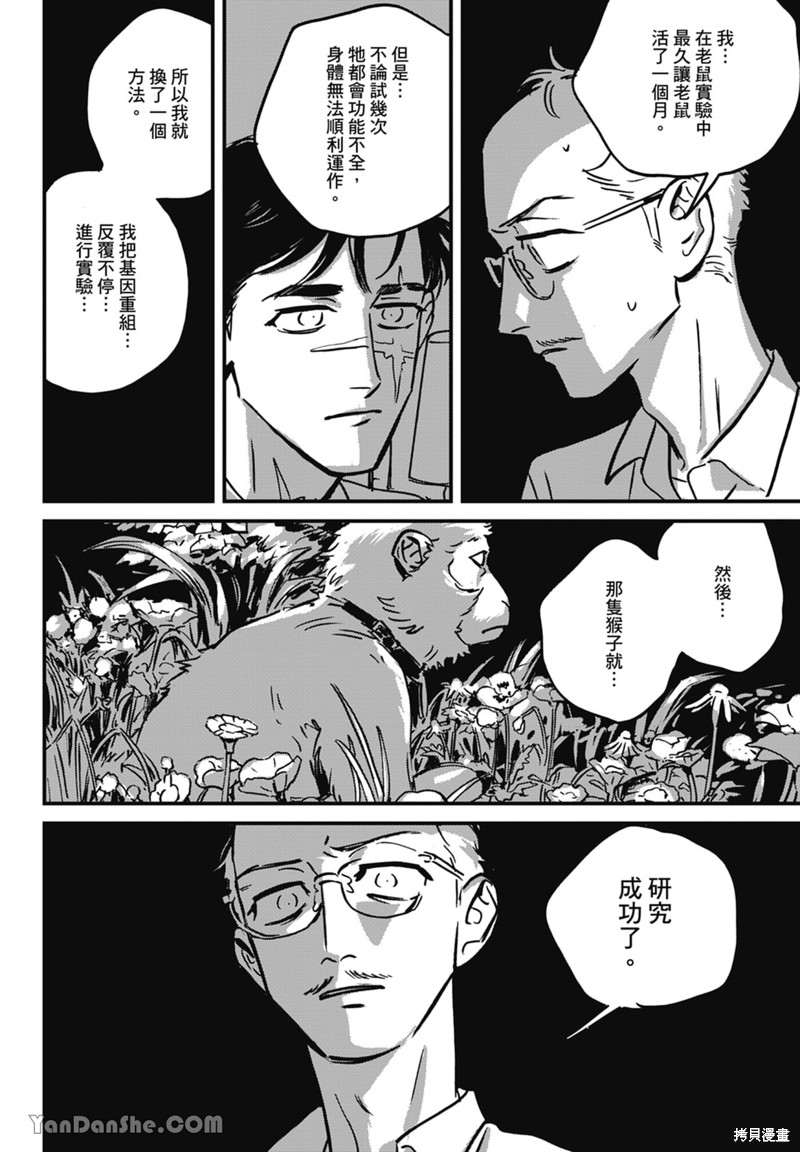 《活死人》漫画最新章节第11话免费下拉式在线观看章节第【49】张图片