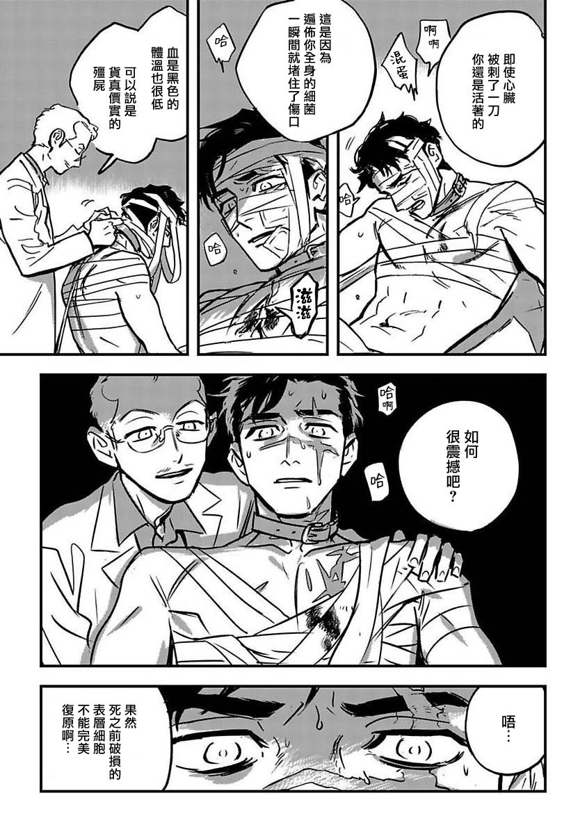 《活死人》漫画最新章节第1话免费下拉式在线观看章节第【31】张图片