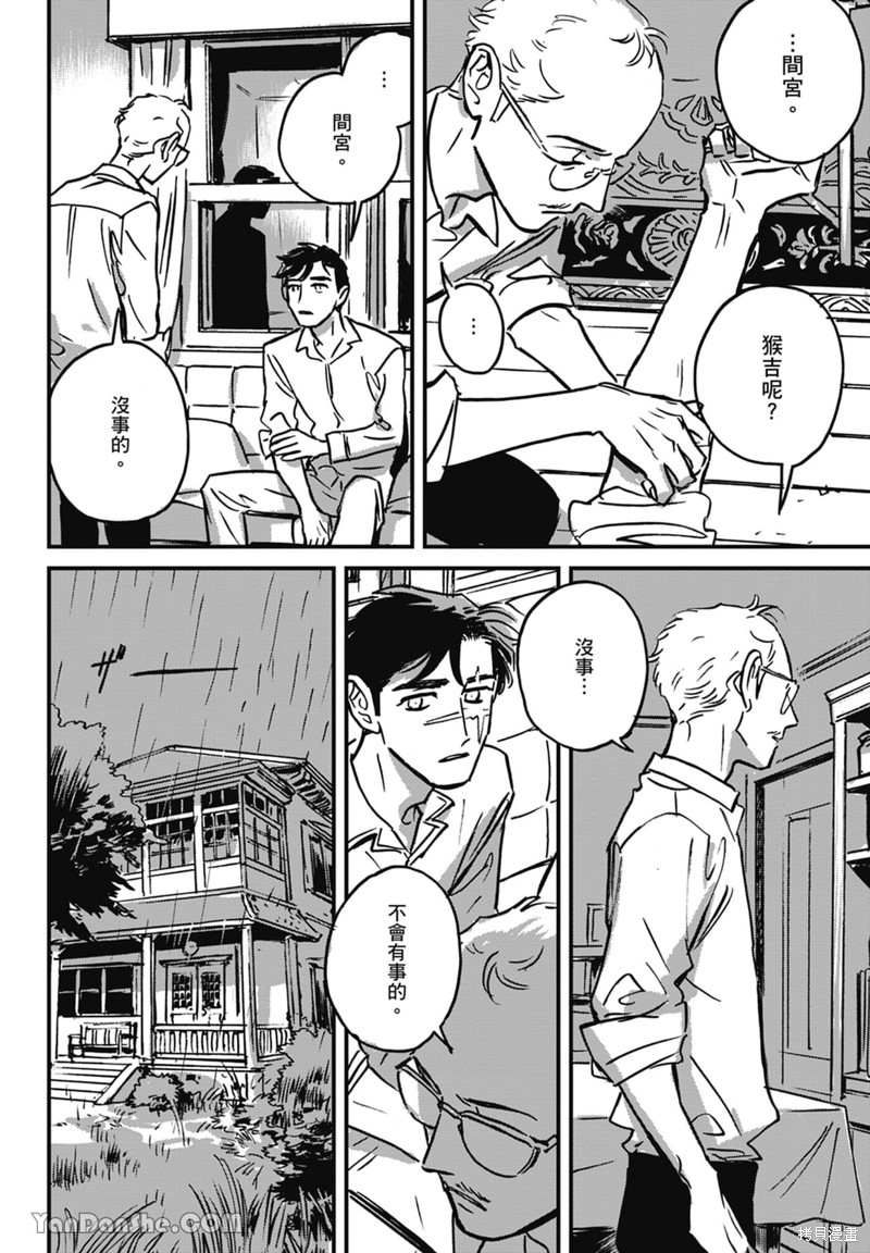 《活死人》漫画最新章节第11话免费下拉式在线观看章节第【45】张图片