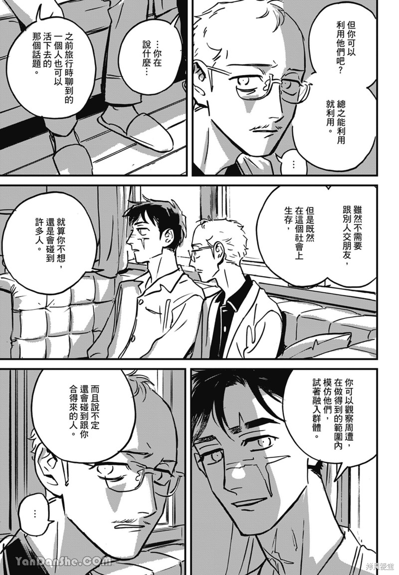 《活死人》漫画最新章节第11话免费下拉式在线观看章节第【66】张图片