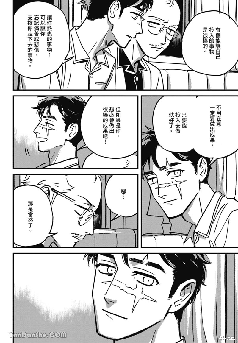 《活死人》漫画最新章节第11话免费下拉式在线观看章节第【71】张图片