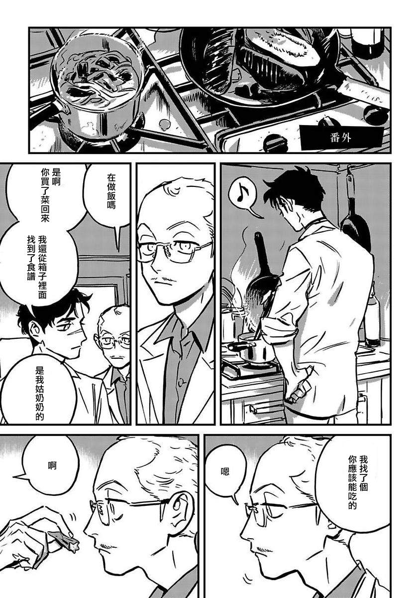 《活死人》漫画最新章节番外免费下拉式在线观看章节第【1】张图片