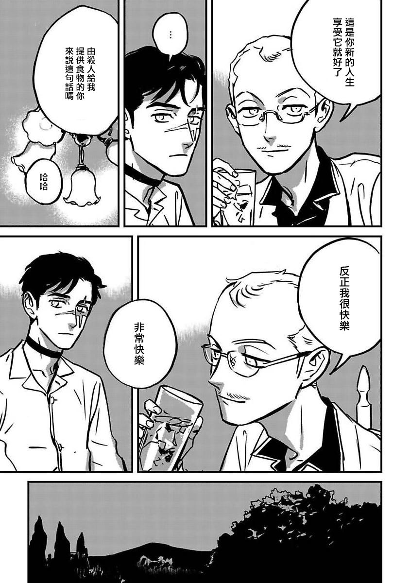 《活死人》漫画最新章节第3话免费下拉式在线观看章节第【49】张图片