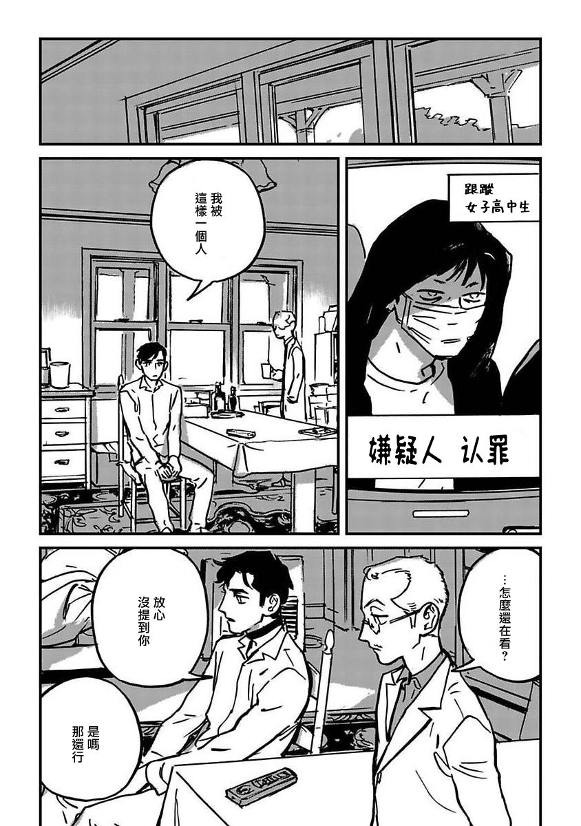 《活死人》漫画最新章节第3话免费下拉式在线观看章节第【27】张图片
