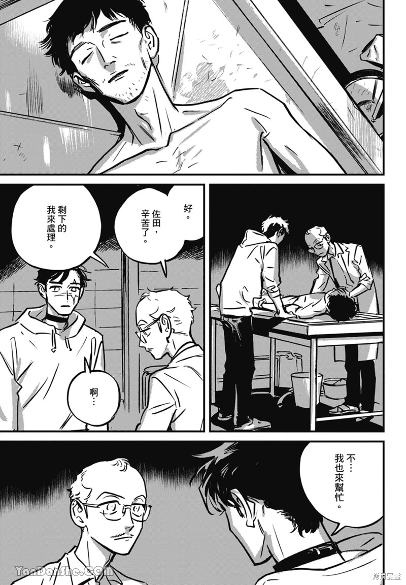 《活死人》漫画最新章节第10话免费下拉式在线观看章节第【2】张图片