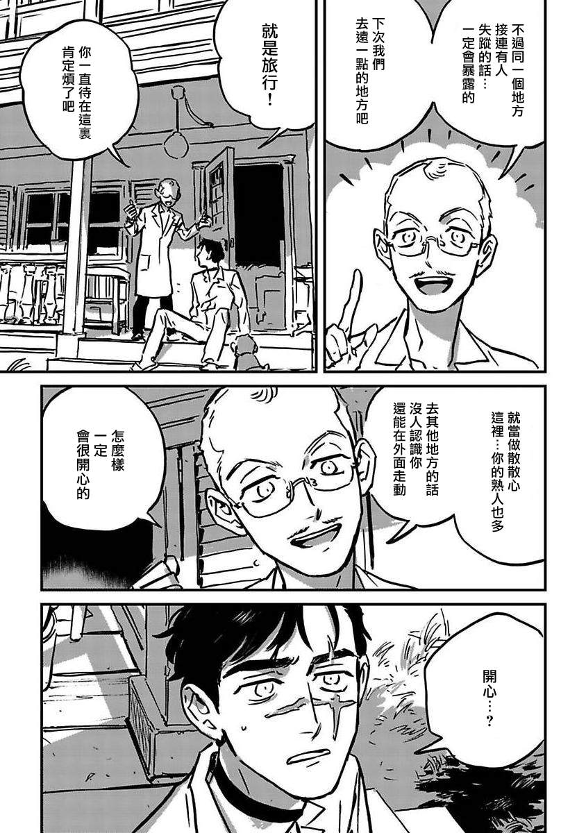 《活死人》漫画最新章节第5话免费下拉式在线观看章节第【5】张图片