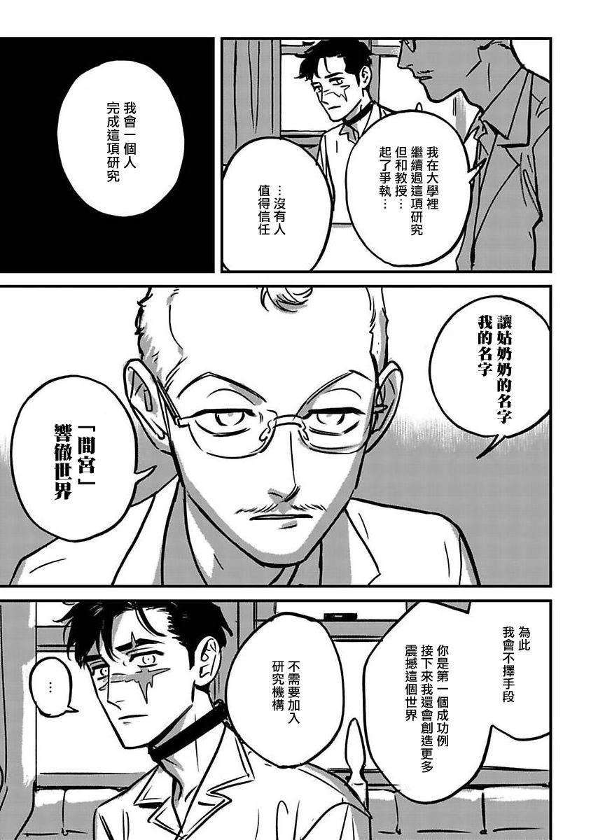 《活死人》漫画最新章节第3话免费下拉式在线观看章节第【33】张图片