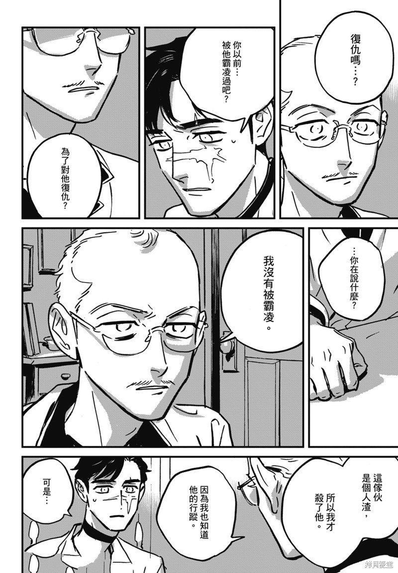 《活死人》漫画最新章节第6话免费下拉式在线观看章节第【28】张图片