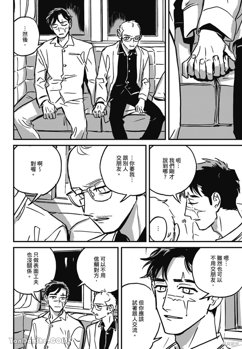 《活死人》漫画最新章节第11话免费下拉式在线观看章节第【69】张图片