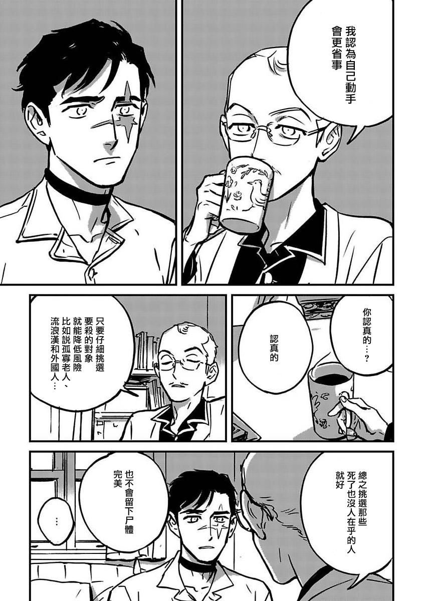 《活死人》漫画最新章节第3话免费下拉式在线观看章节第【19】张图片