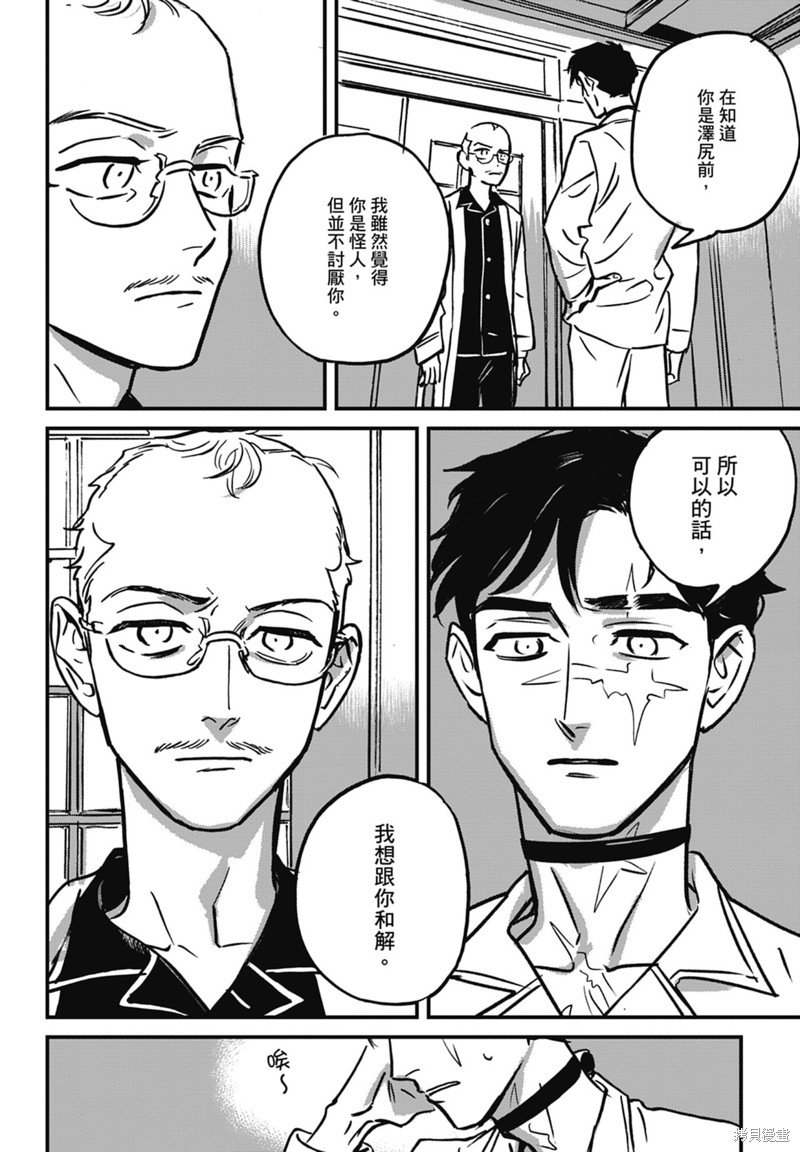 《活死人》漫画最新章节第6话免费下拉式在线观看章节第【42】张图片