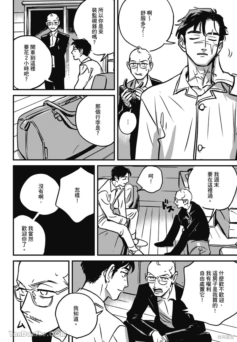 《活死人》漫画最新章节第11话免费下拉式在线观看章节第【5】张图片