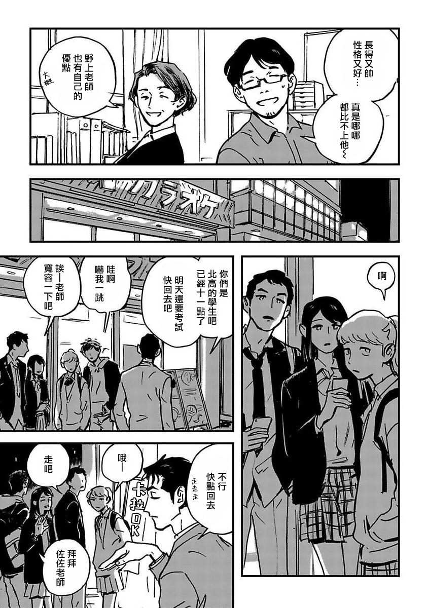 《活死人》漫画最新章节第1话免费下拉式在线观看章节第【9】张图片