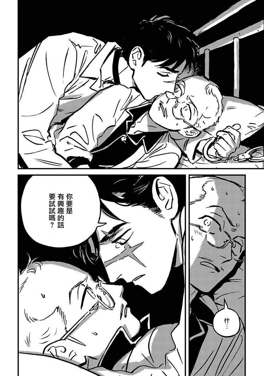 《活死人》漫画最新章节第5话免费下拉式在线观看章节第【30】张图片