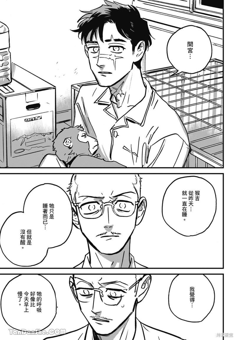 《活死人》漫画最新章节第11话免费下拉式在线观看章节第【40】张图片