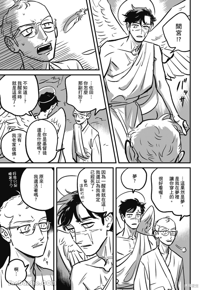 《活死人》漫画最新章节第11话免费下拉式在线观看章节第【92】张图片