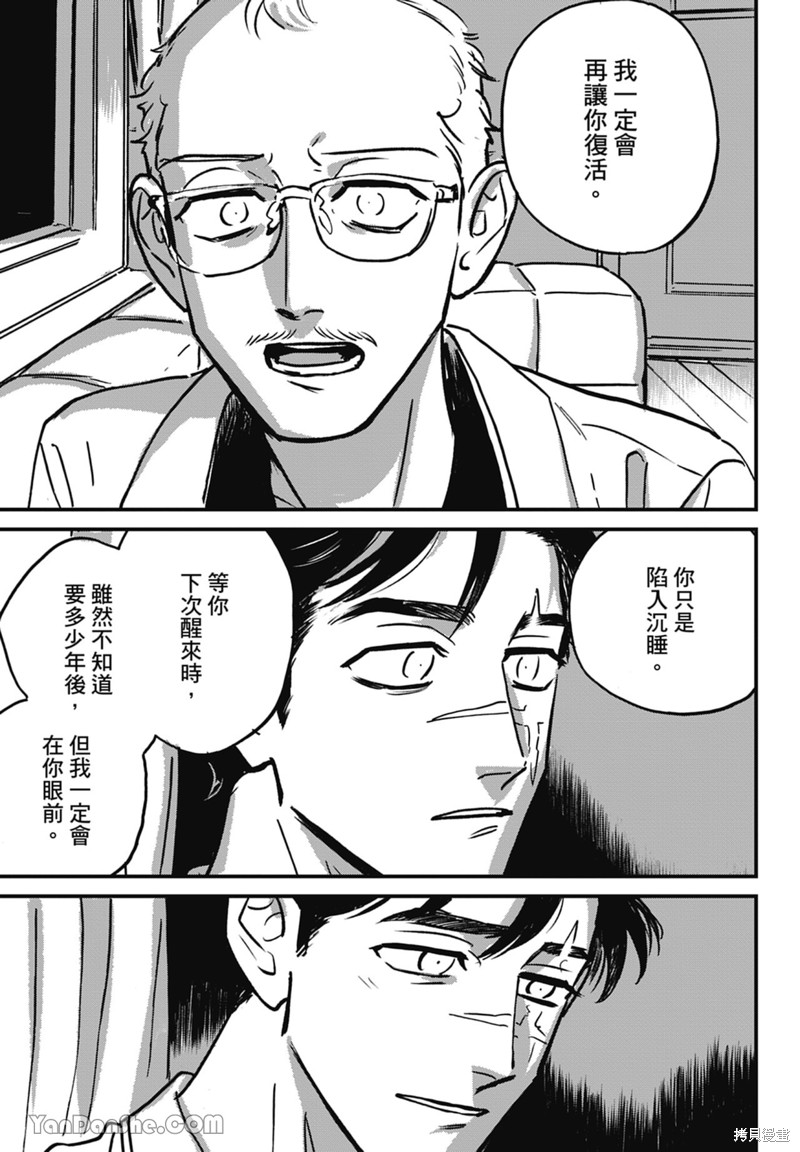 《活死人》漫画最新章节第11话免费下拉式在线观看章节第【74】张图片